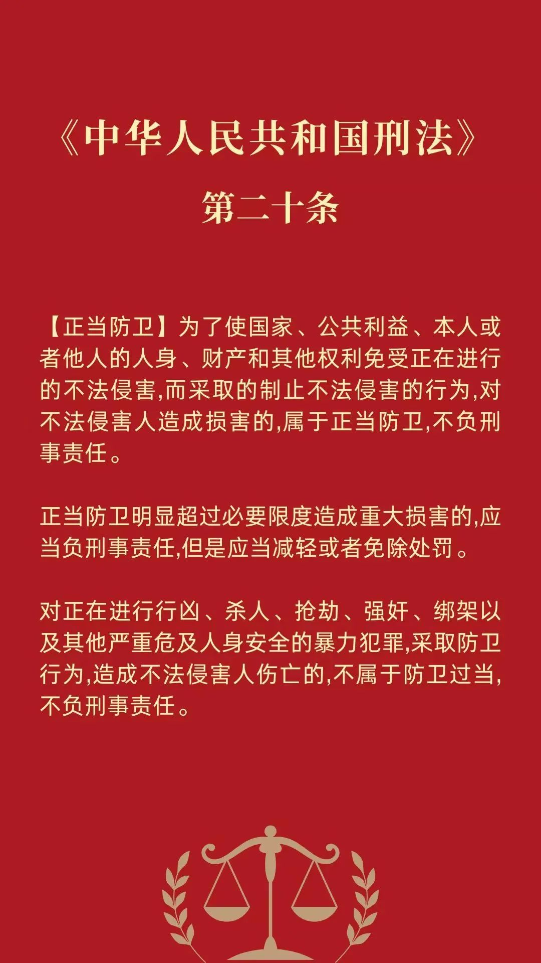 平顶山市湛河区检察院组织开展第二十条观影活动