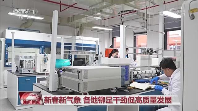 【央視關(guān)注河南】新春新氣象 鉚足干勁促高質(zhì)量發(fā)展