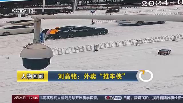 【央视关注河南许昌】刘高铭：外卖“推车侠”