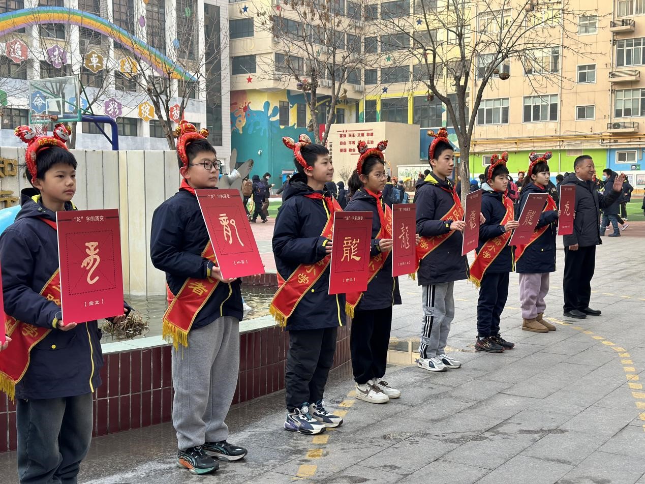 我们都是中国龙经三路小学2024年春季开学典礼
