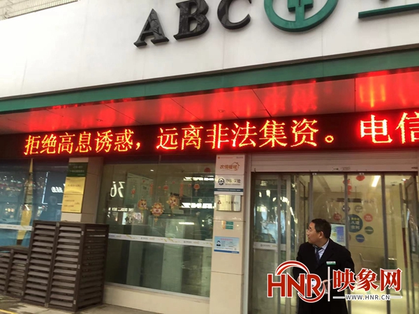 农行商丘分行扎实开展防范非法集资宣传教育活动