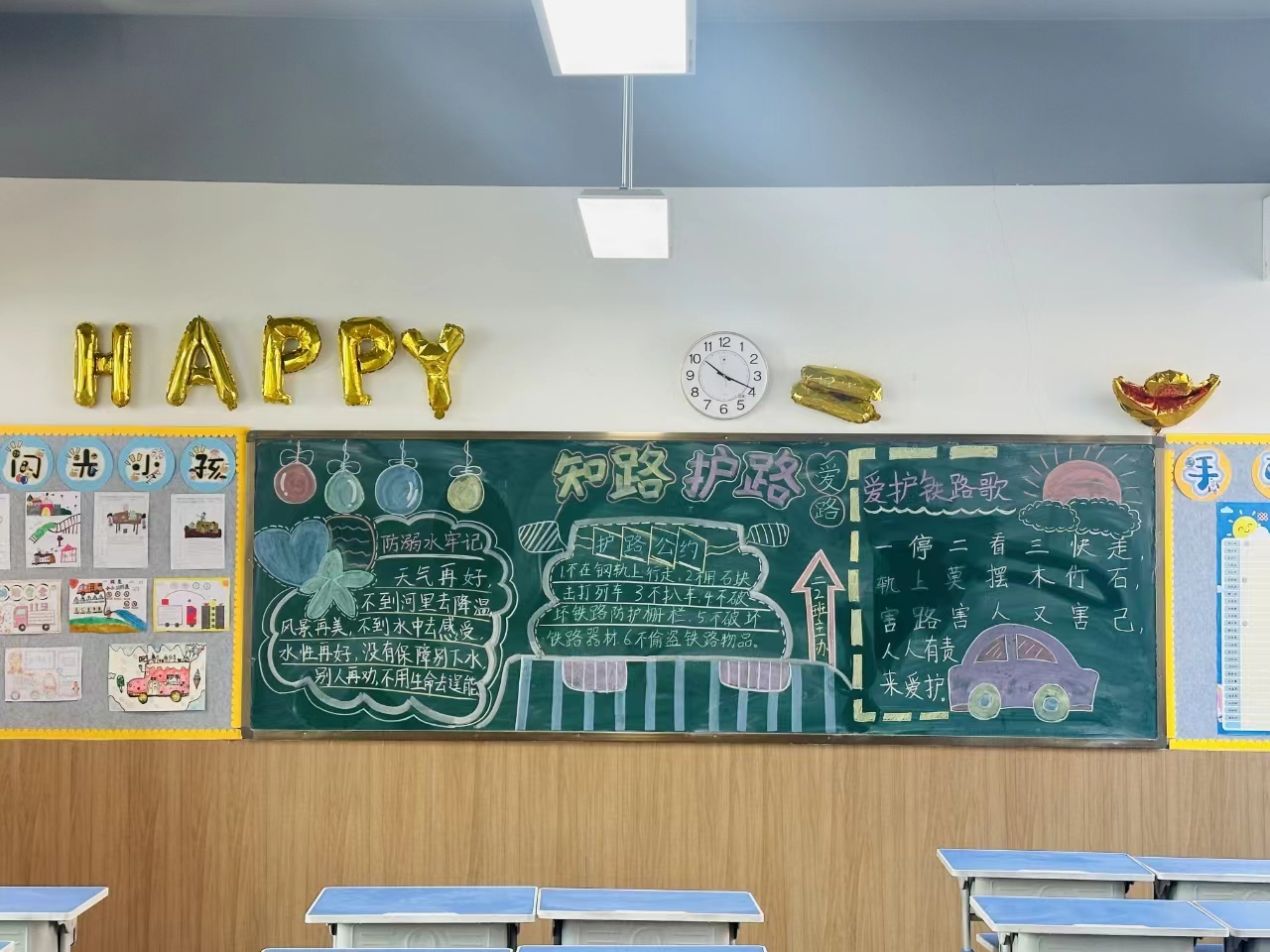 老师们进行了以爱路护路为主题的黑板报制作,营造了良好的氛围,充分