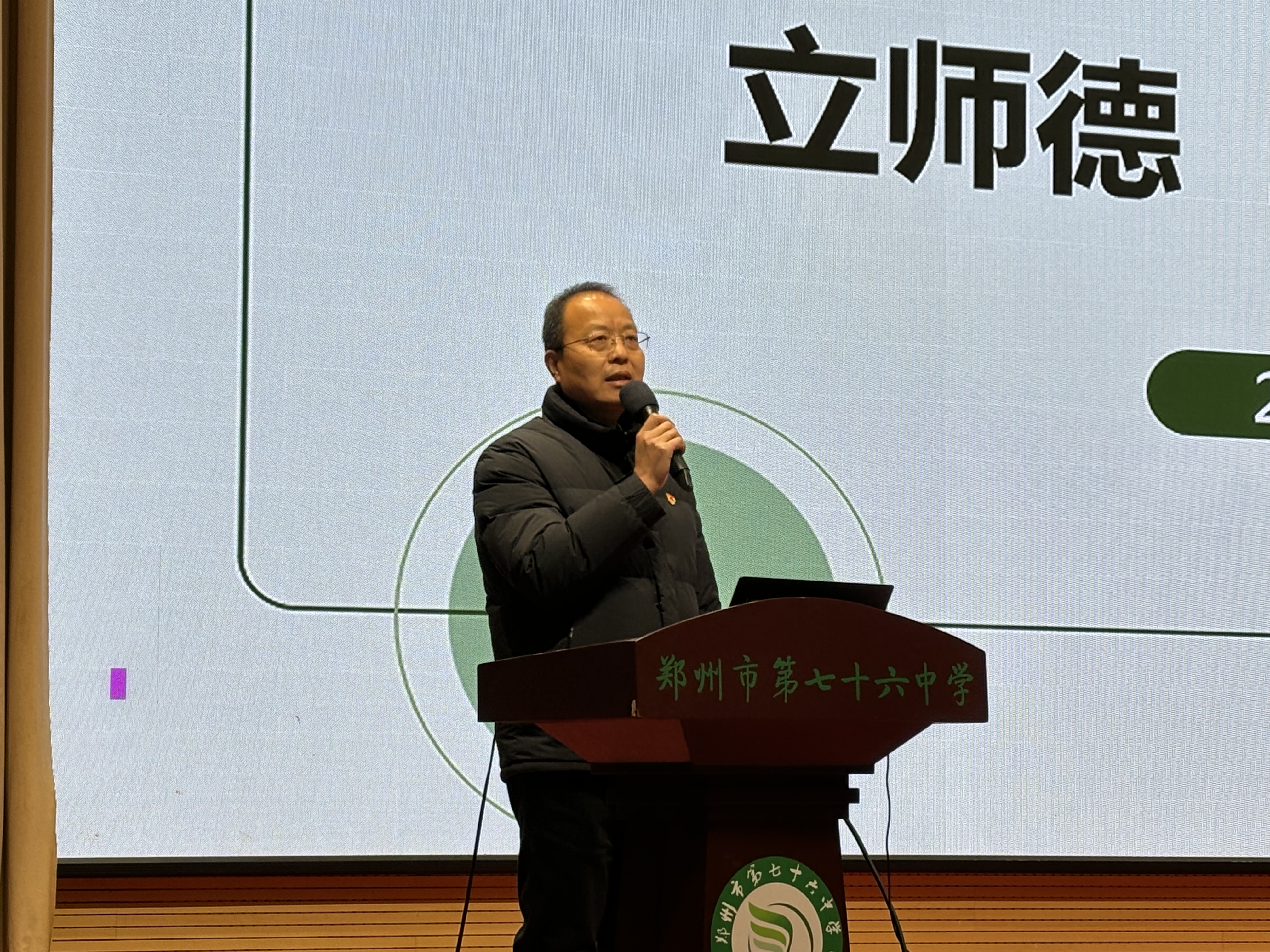 首页>河南教育>正文>学校党总支书记张广伟对师德师风建设工作进行了