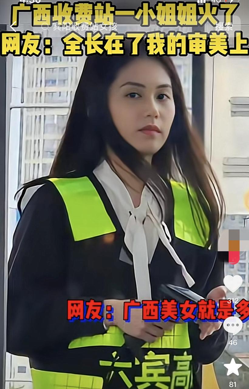 广西高速收费员因太美走红，单位回应：是一名志愿者