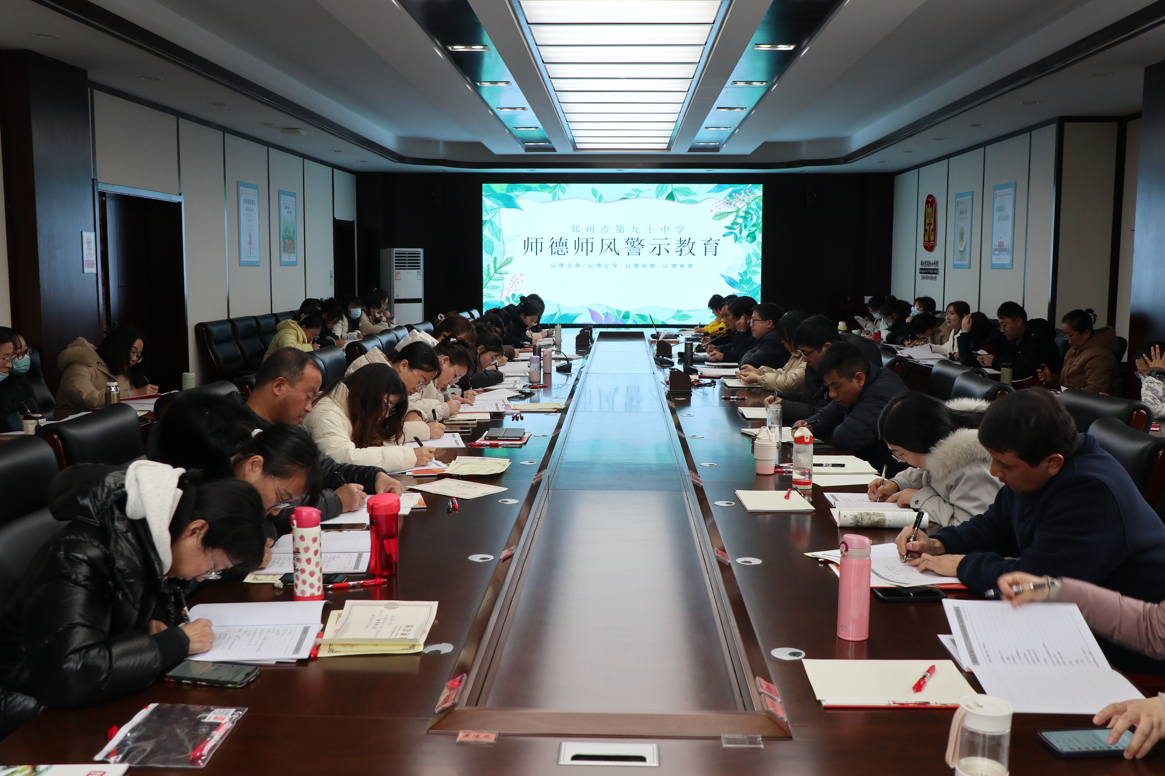 郑州市第九十中学召开2024年新学期全体教师会议