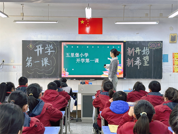 管城区五里堡小学“开学第一课”拉开新学期序幕