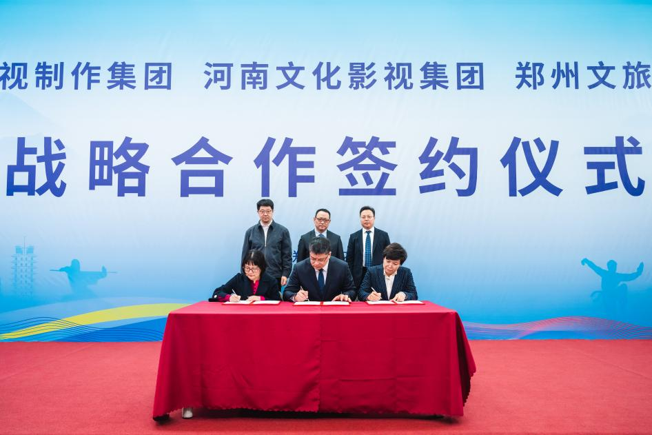 强强联合三大集团举行战略合作签约仪式