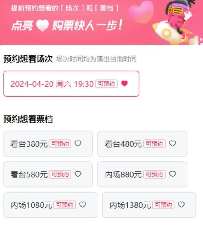 凤凰传奇演唱会官宣第一站定在这里
