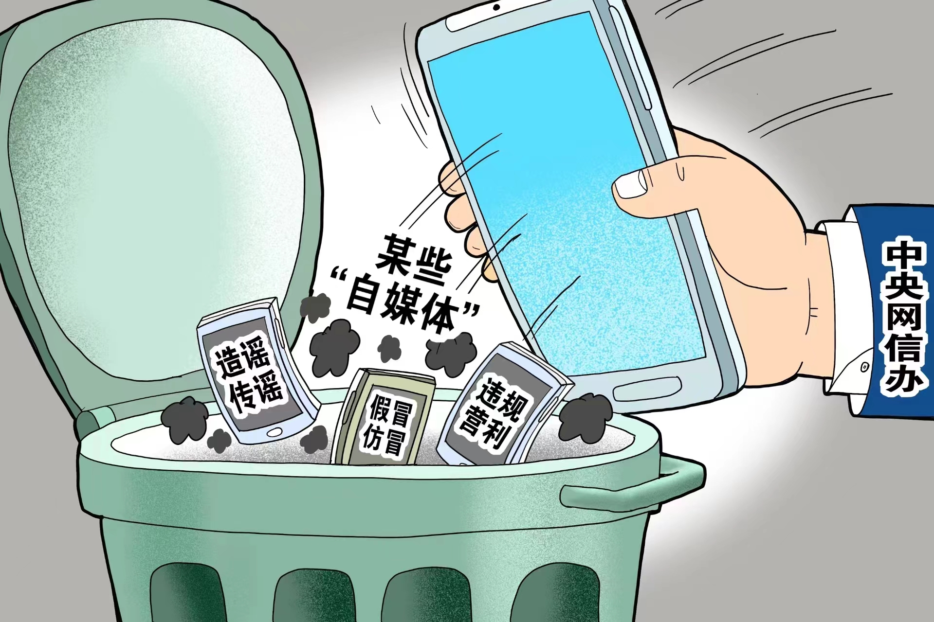 不能任新黄色新闻野蛮生长丨焦点网谈