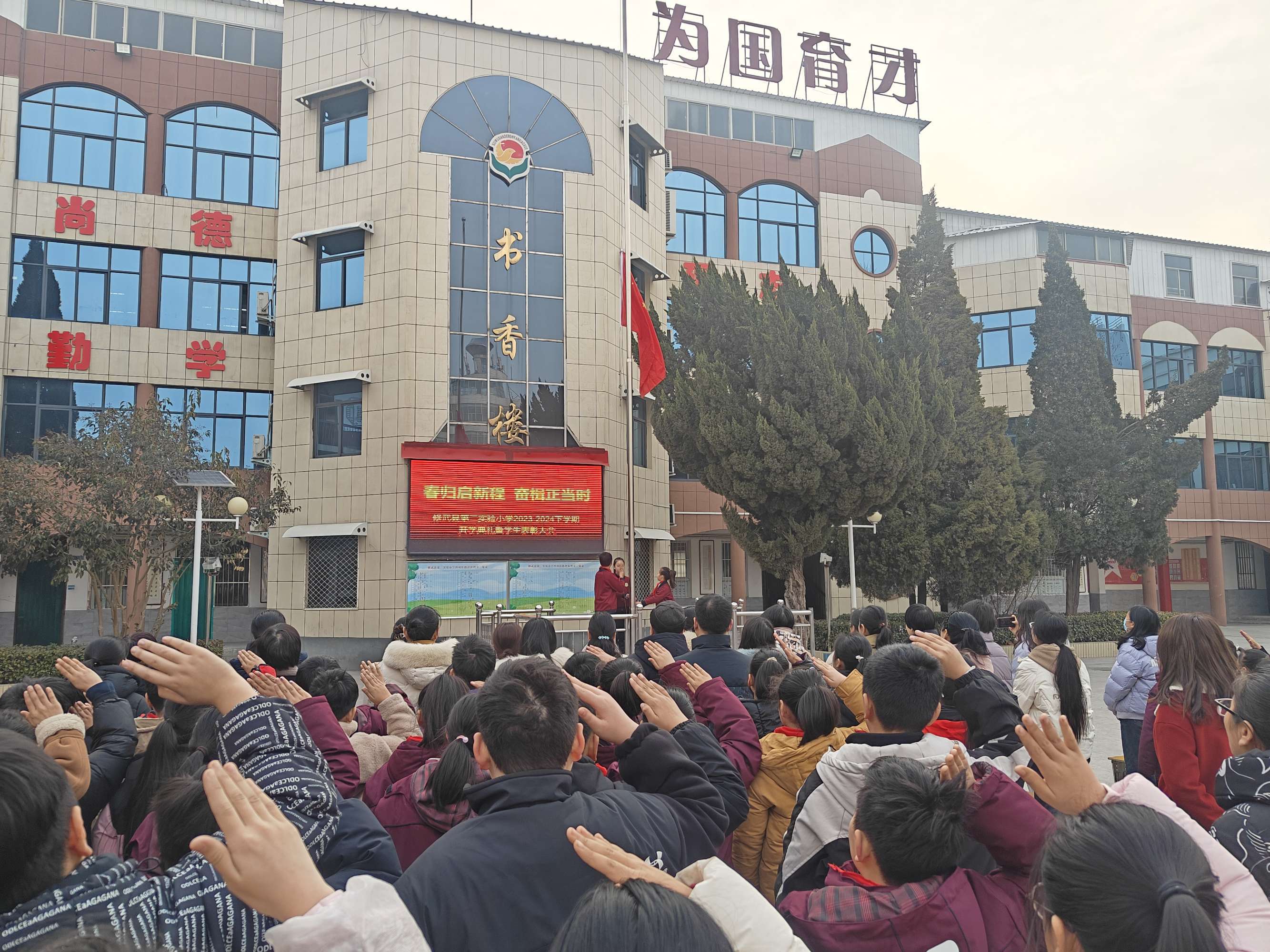 春归启新程 奋楫正当时