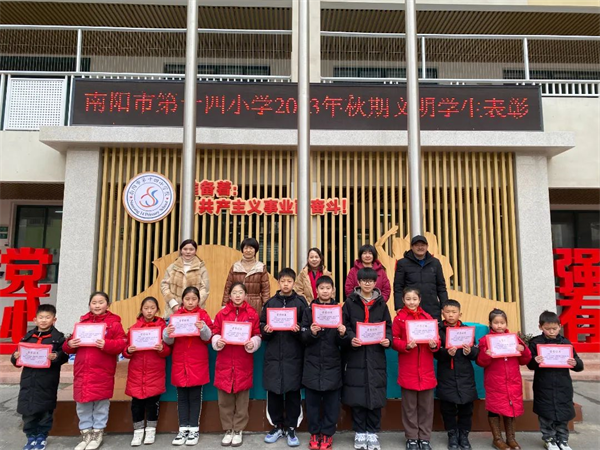 南阳市第十四小学和合共育新起点五育并举新画卷