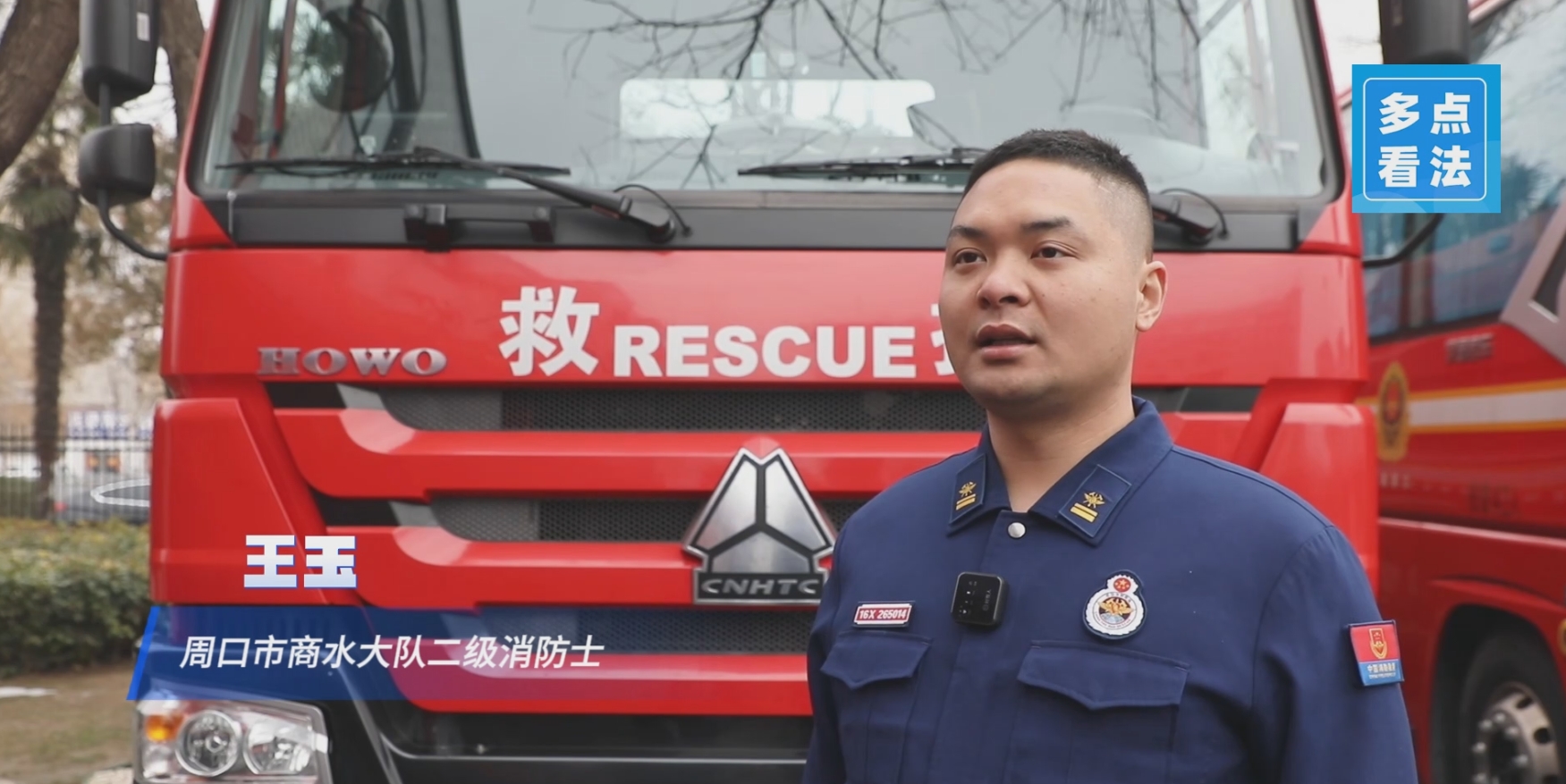 休假消防员遇车祸原地上岗救人