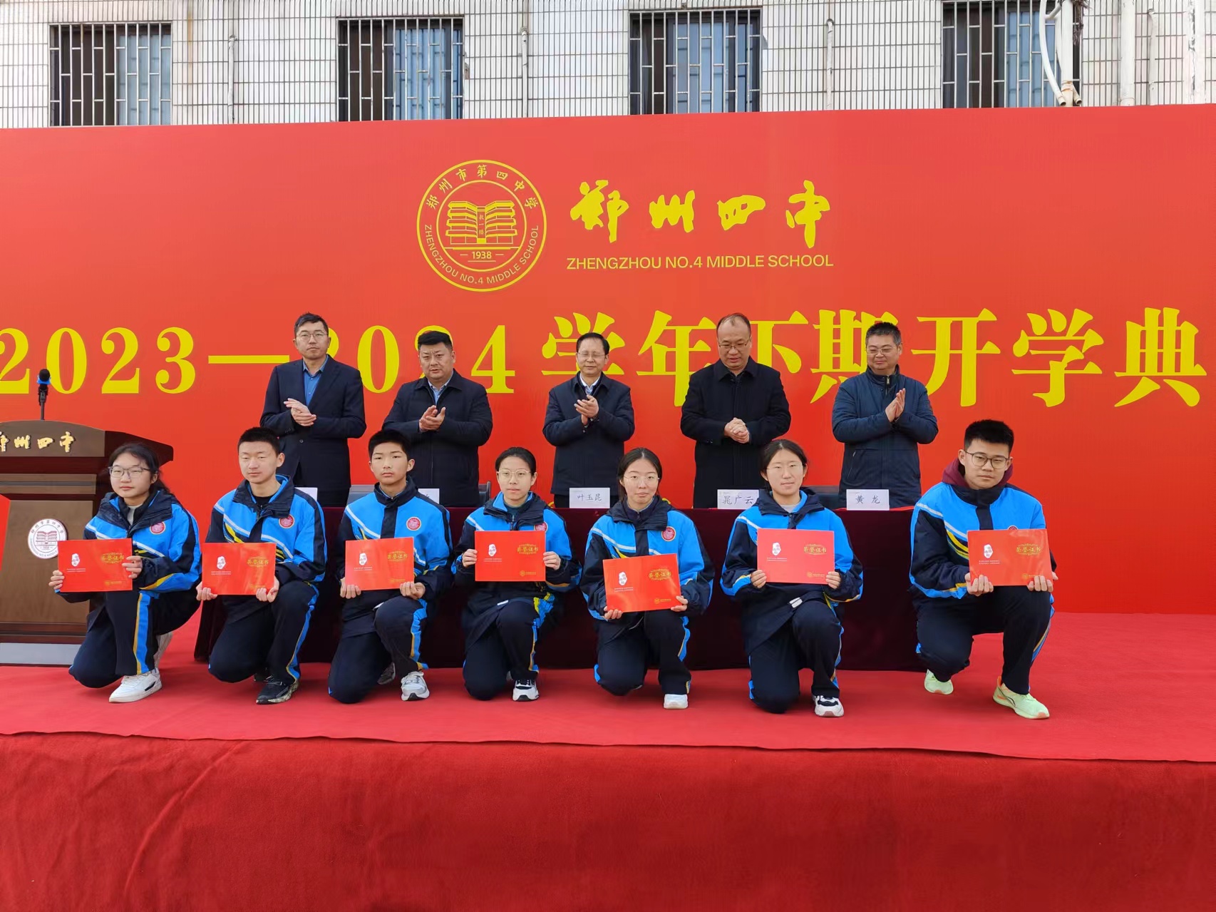 郑州四中迎宾校区举行20232024学年下期开学典礼