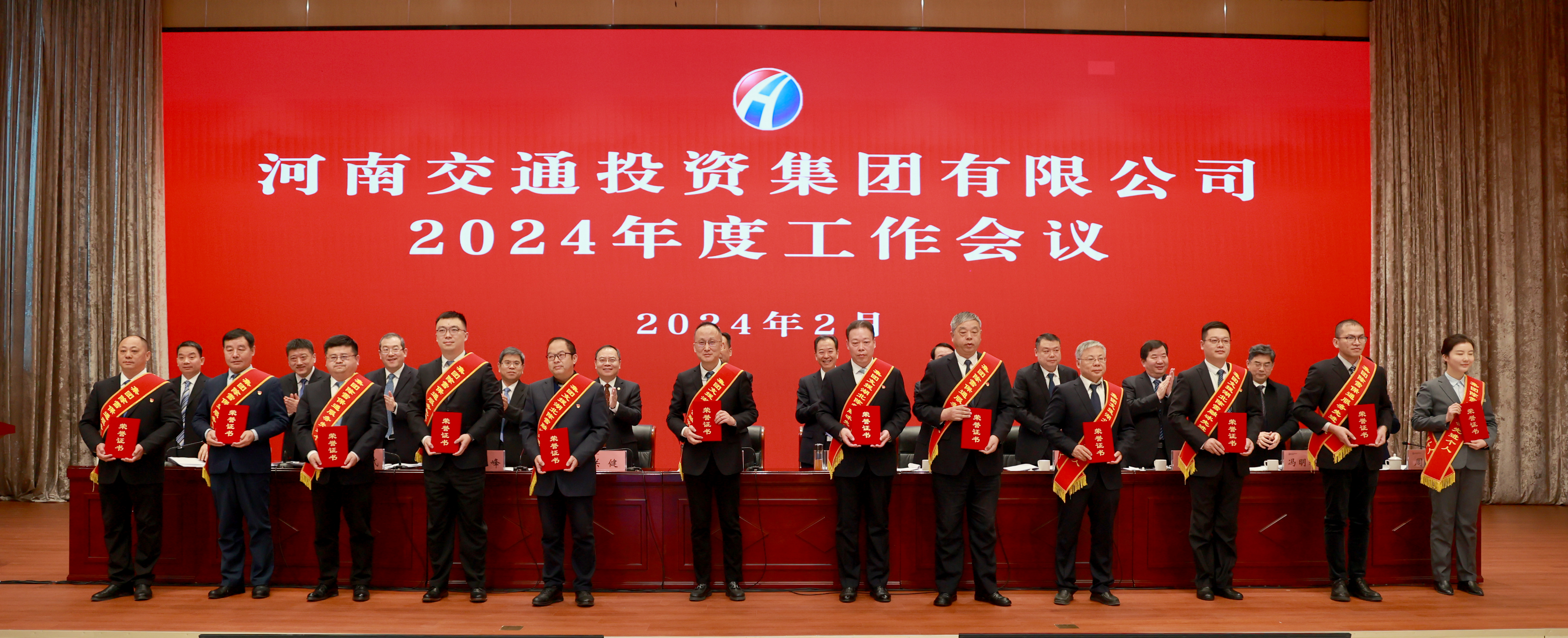 河南交投集团表彰除雪保通服务工作先进单位和个人