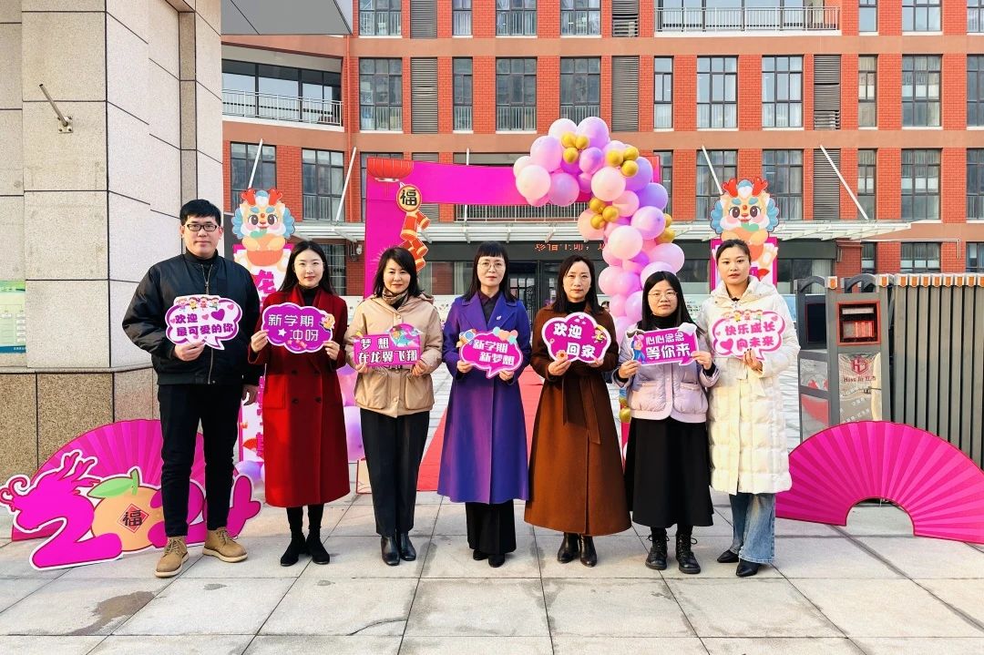 龙光焕发新学期翼彩纷呈向未来