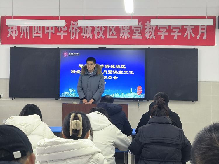 弓校长以"四高"为本次学术月暨课堂文化节活动进行了动员.