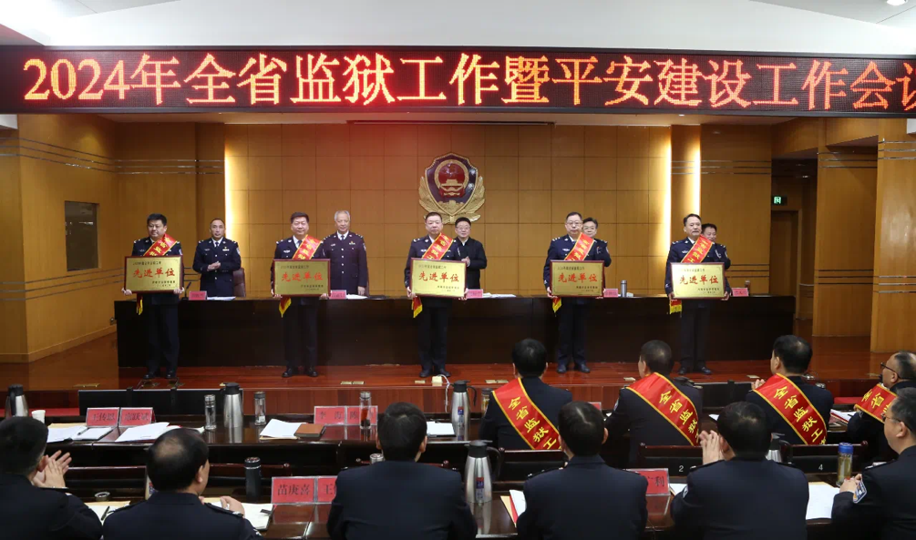 省司法厅党委书记,厅长,省监狱管理局第一政委贺振华出席会议并讲话