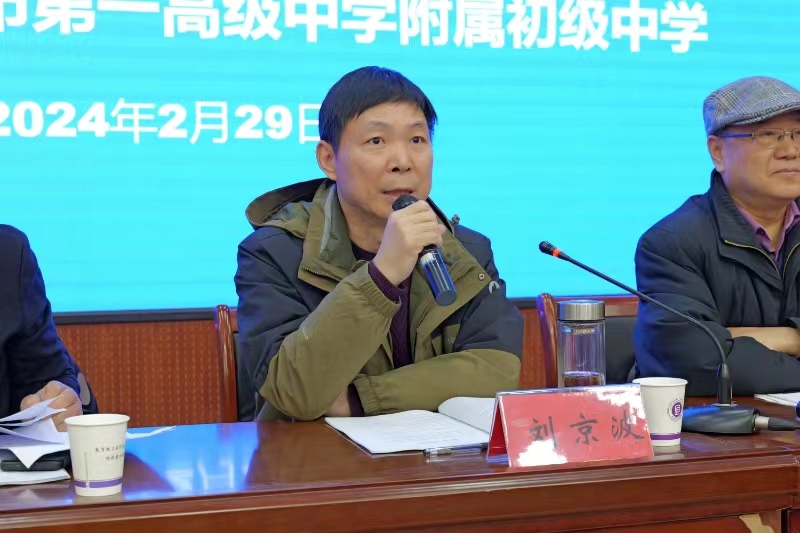 洛阳市第一高级中学附属初级中学党委书记,校长赵勇超在会上提出,洛阳