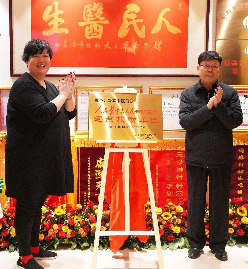 河南省慈善联合总会慈善基金捐赠暨成立仪式成功举办