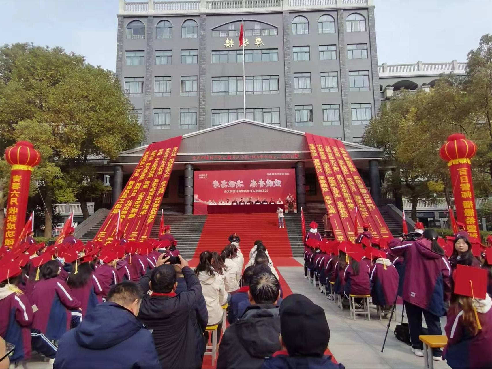 漯河二高举行2024届高三学子成人礼暨高考百日誓师大会-大象网