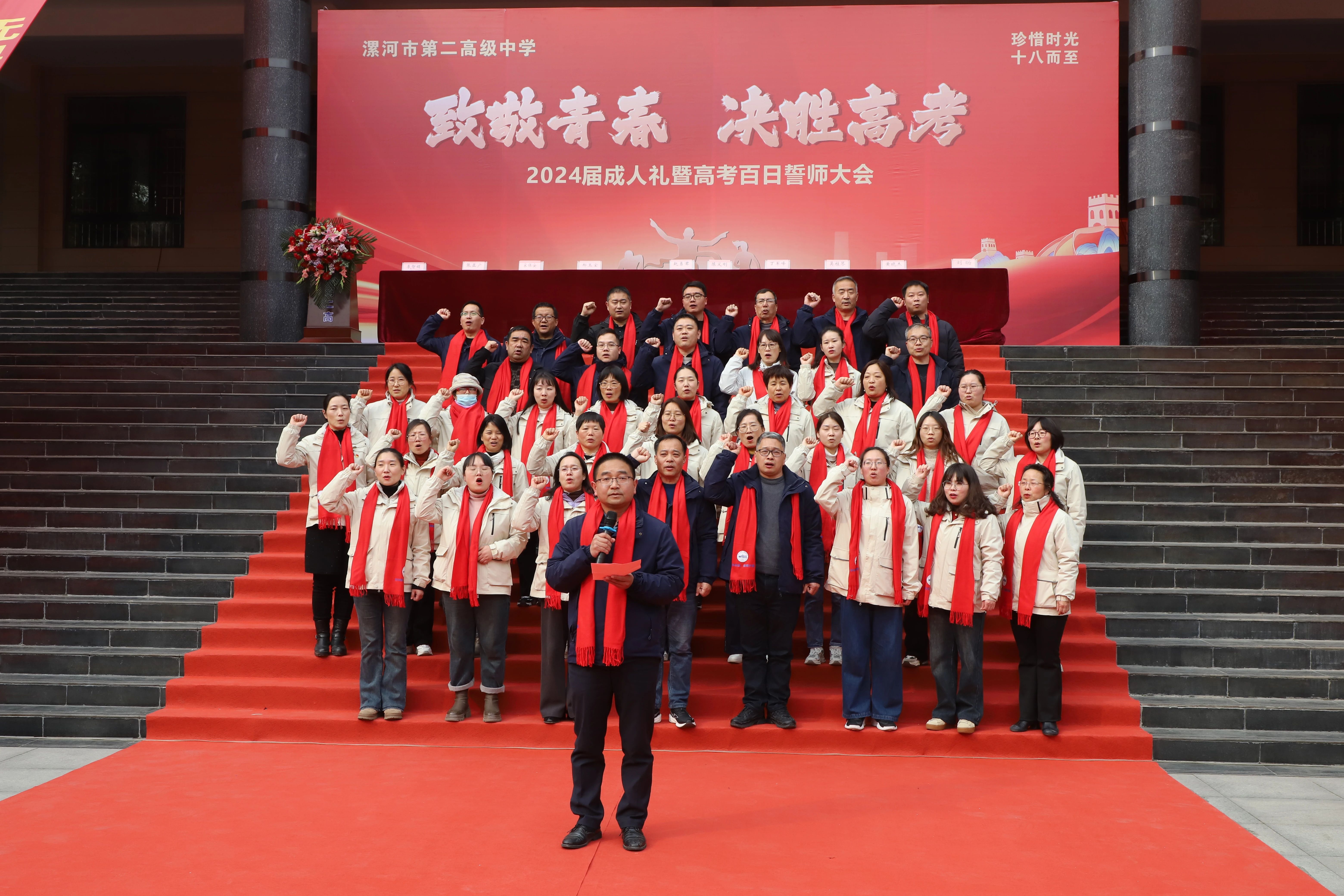 漯河二高举行2024届高三学子成人礼暨高考百日誓师大会-大象网