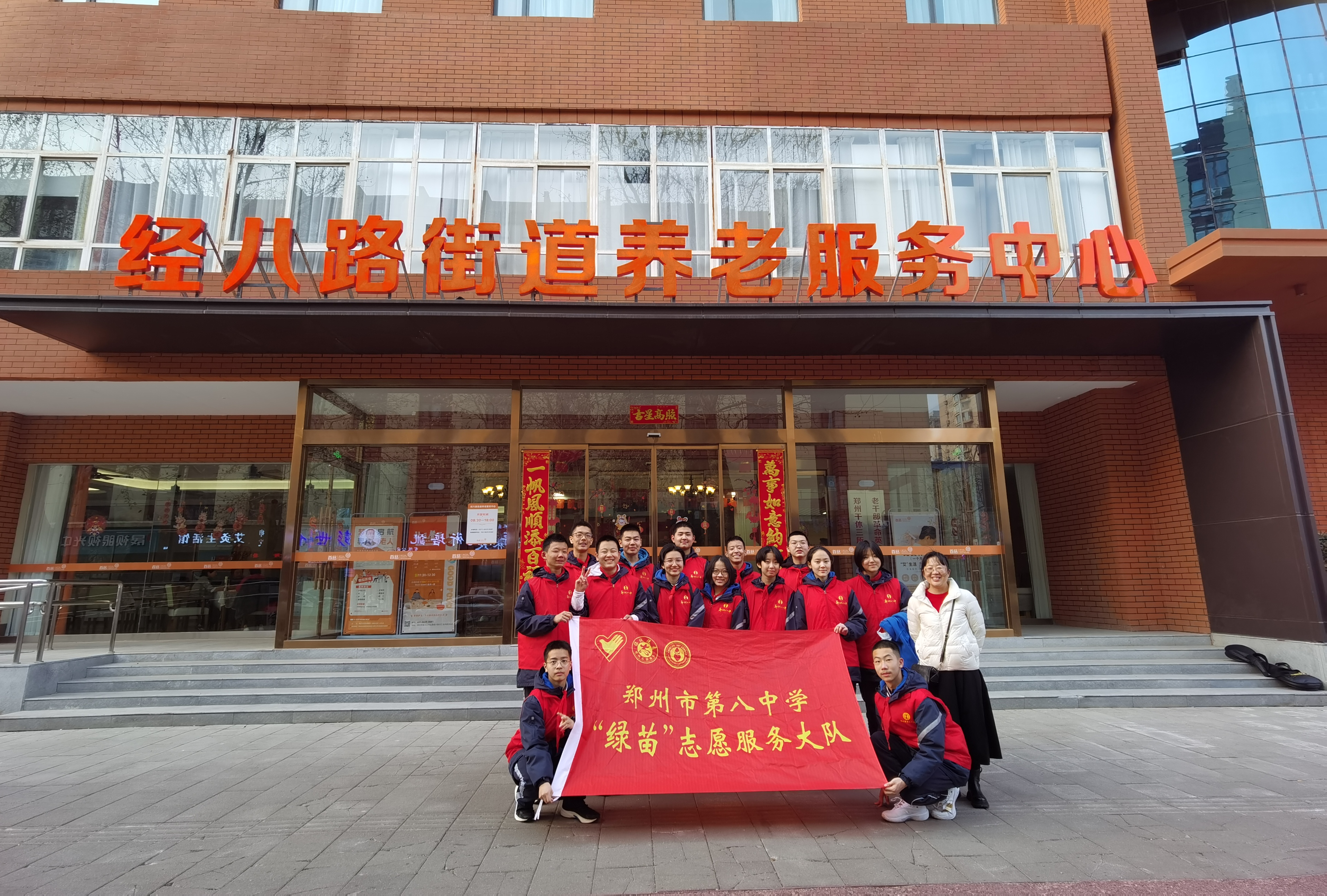 学习雷锋郑州八中绿苗志愿服务大队在行动!-大象网