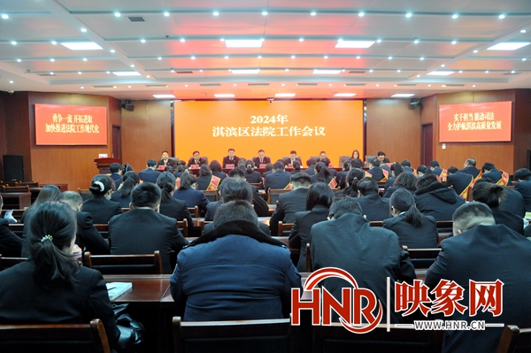 加快推动法院工作现代化！鹤壁市淇滨区法院召开工作会议
