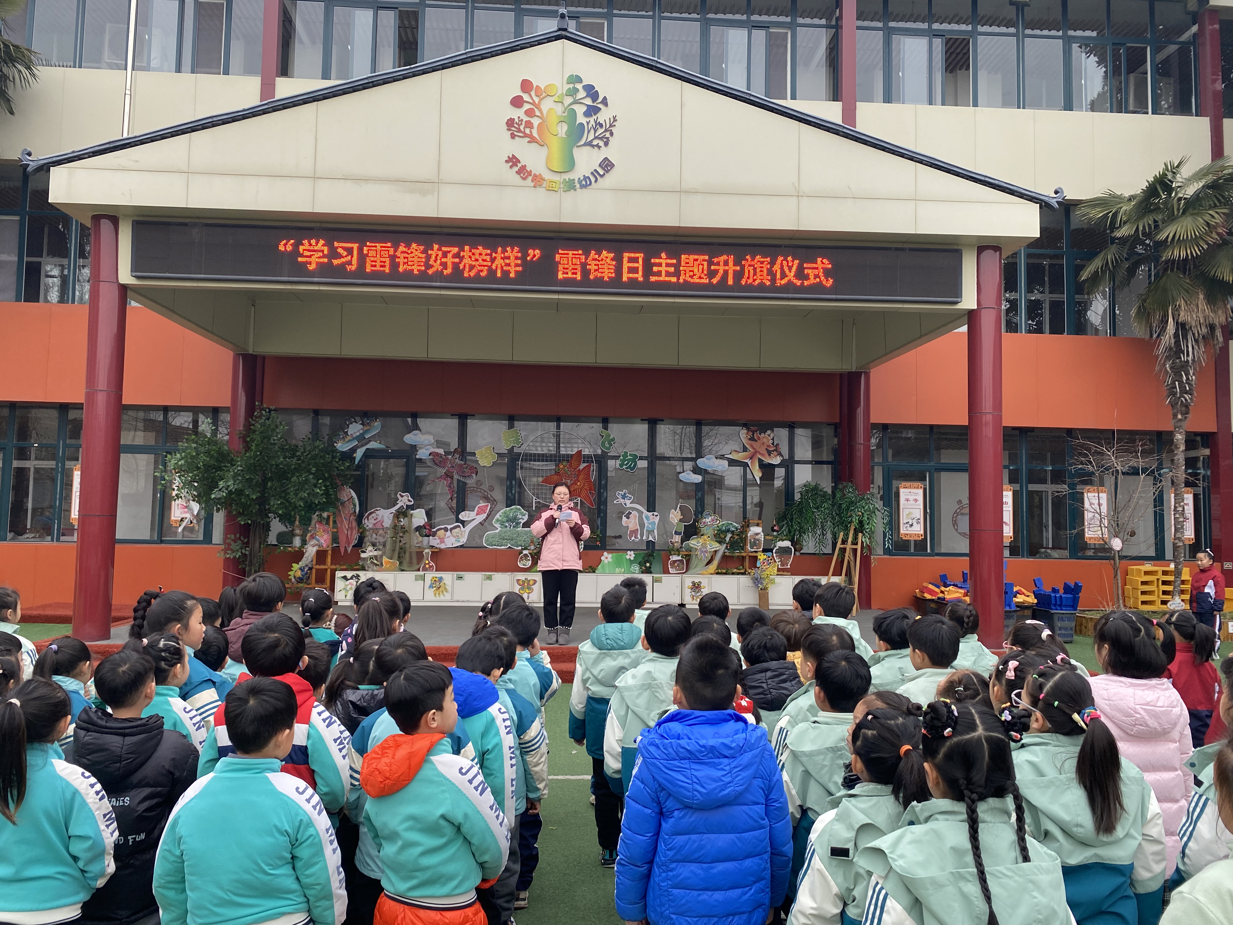 开封市回族幼儿园开展学雷锋主题活动