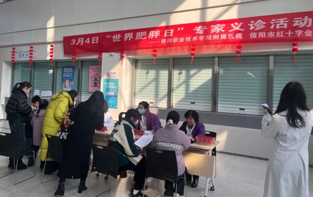 信阳职业技术学院附属医院儿科举办“世界肥胖日”义诊宣教活动