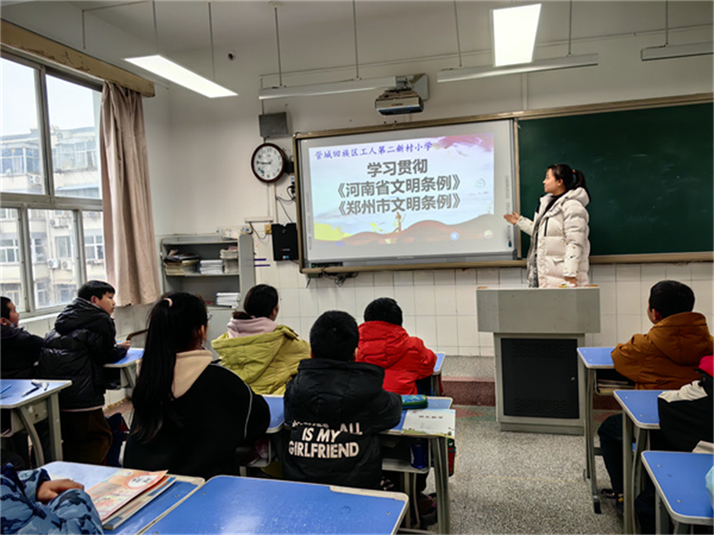 郑州市管城区工人第二新村小学：学习文明条例，争做文明学生
