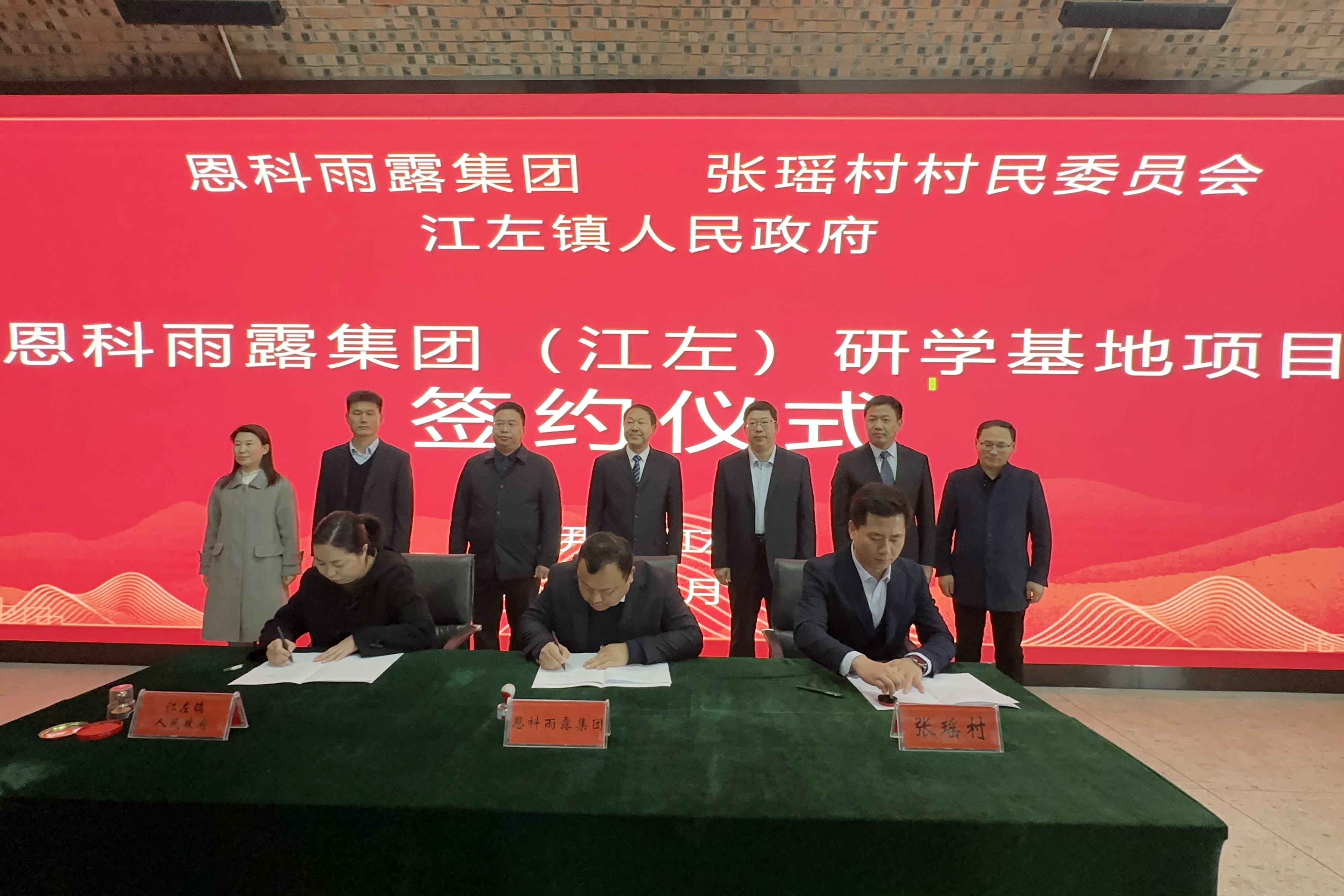 姚柯炜介绍了集团概况和江左研学基地项目前景;伊川县人大常委会主任