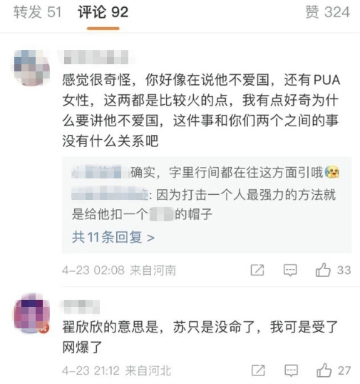 大象夜读翟欣欣索要千万逼死前夫婚姻猎手难逃牢狱之灾