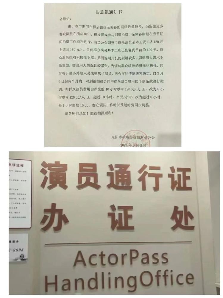 微短剧剧组挤满横店还缺人？大学生成了“香饽饽”