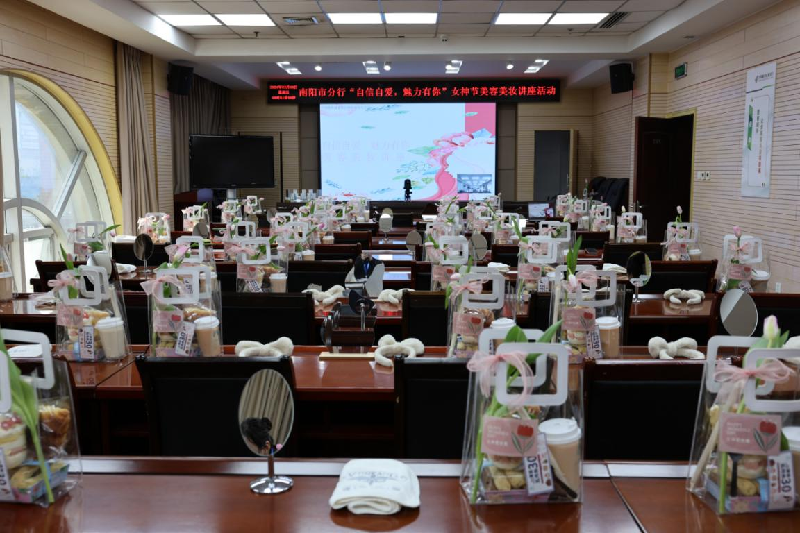 邮储银行南阳市分行开展“自信自爱 ，魅力有你”妇女节活动