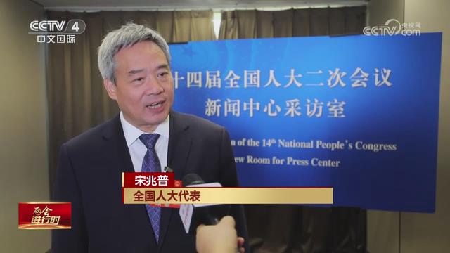 【央视关注河南】全国人大代表宋兆普：让老年人在家门口享受到便捷的养老服务