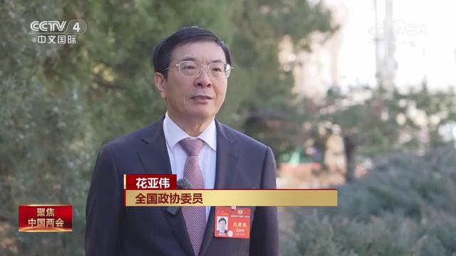 【央视关注河南】全国政协委员花亚伟：发展智慧养老 提高养老服务的效率和质量