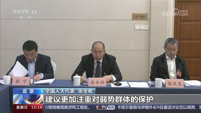 【央视关注河南】全国人大代表张全收：聚焦弱势群体 保障中国式现代化建设