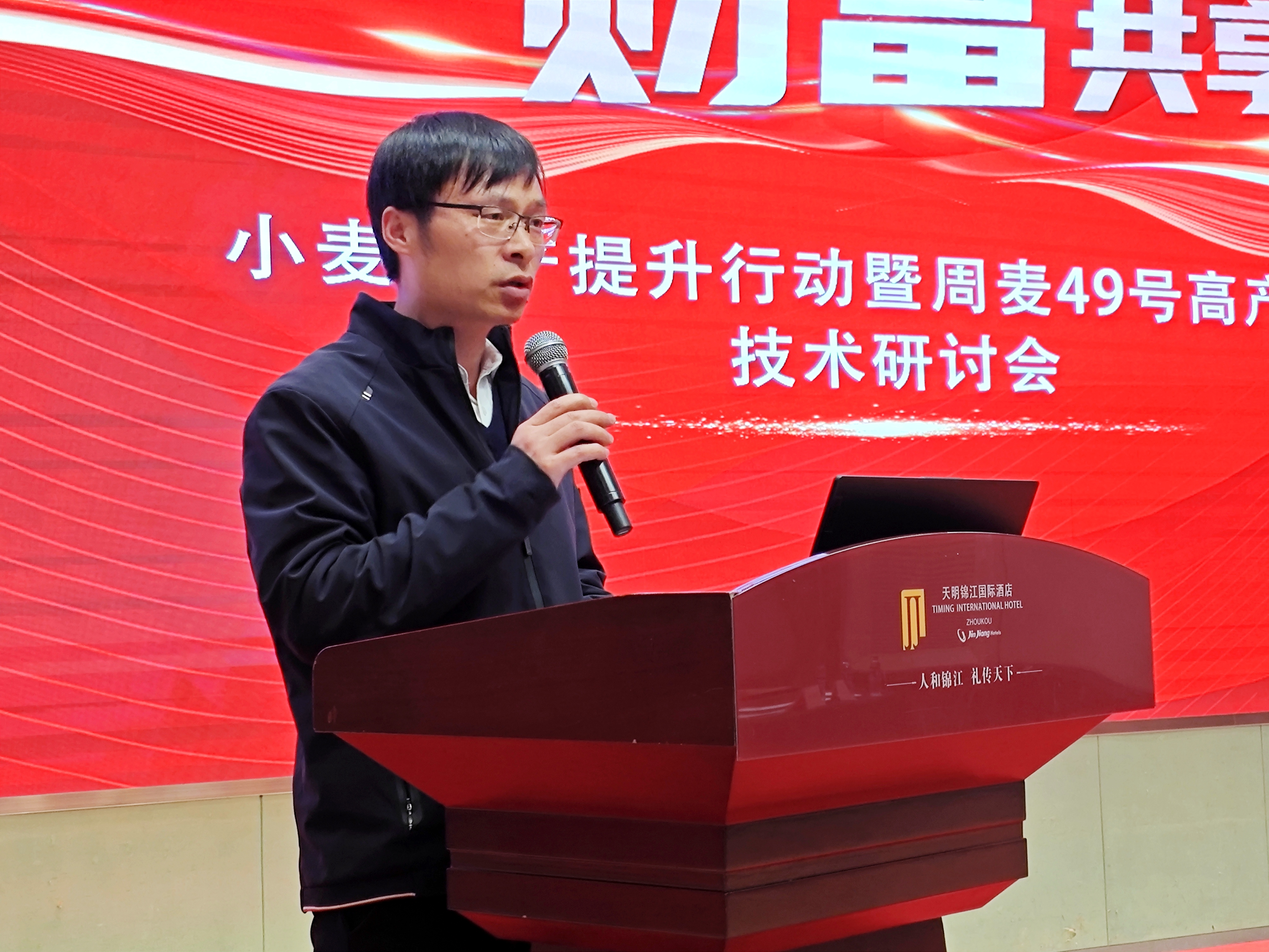 小麦单产提升行动暨周麦49号高产栽培技术研讨会举办-大象网