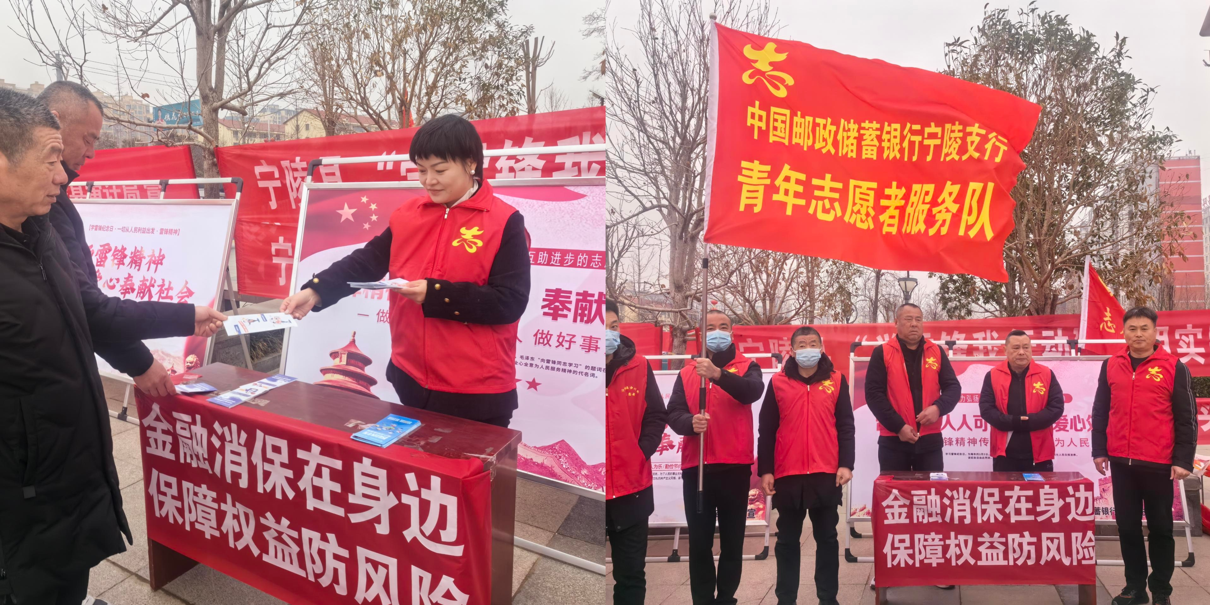 邮储银行商丘宁陵县支行：弘扬雷锋精神 共筑消费和谐