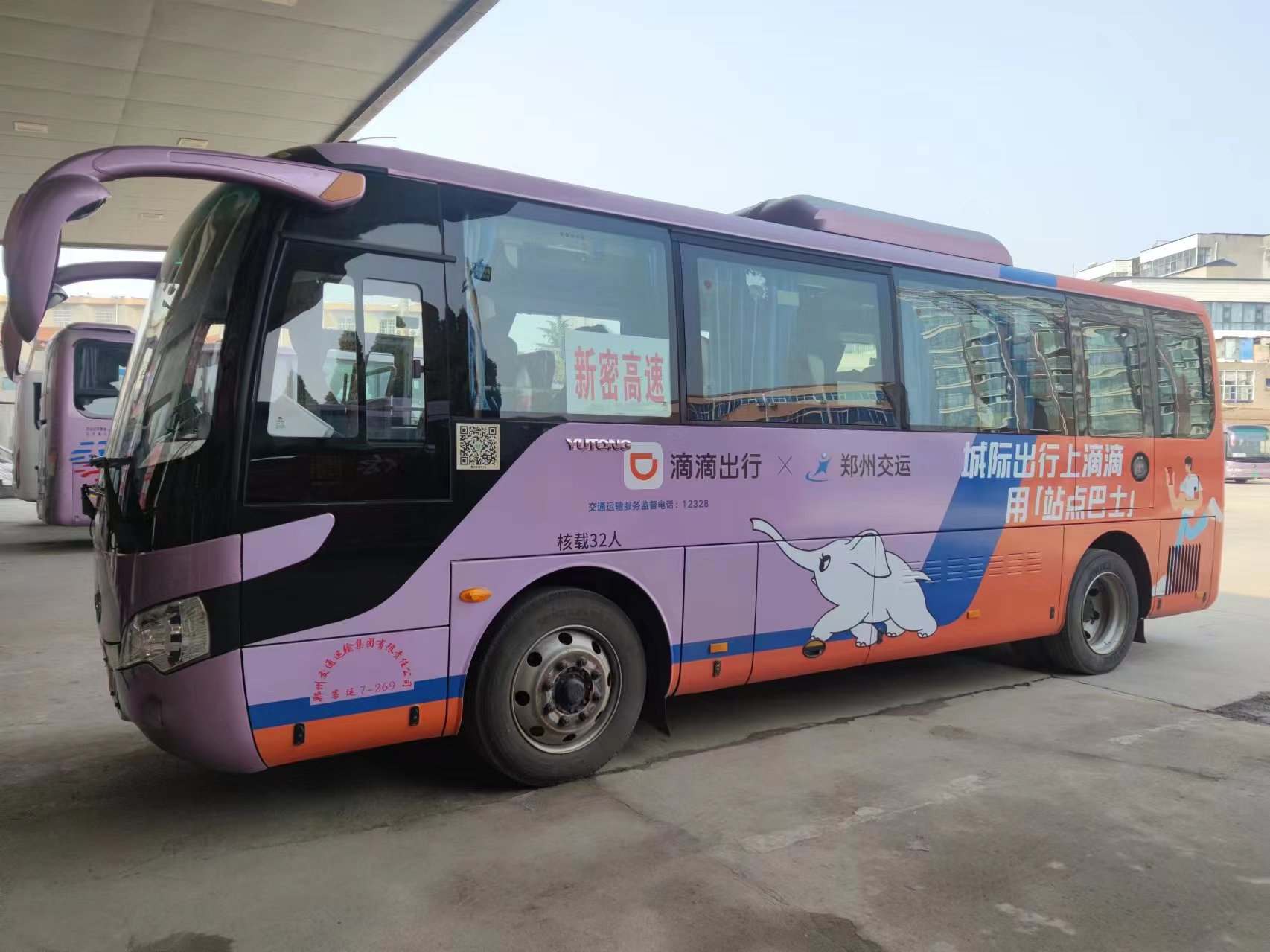 "站点巴士"出行热 郑州市民体验再升级!-大象网