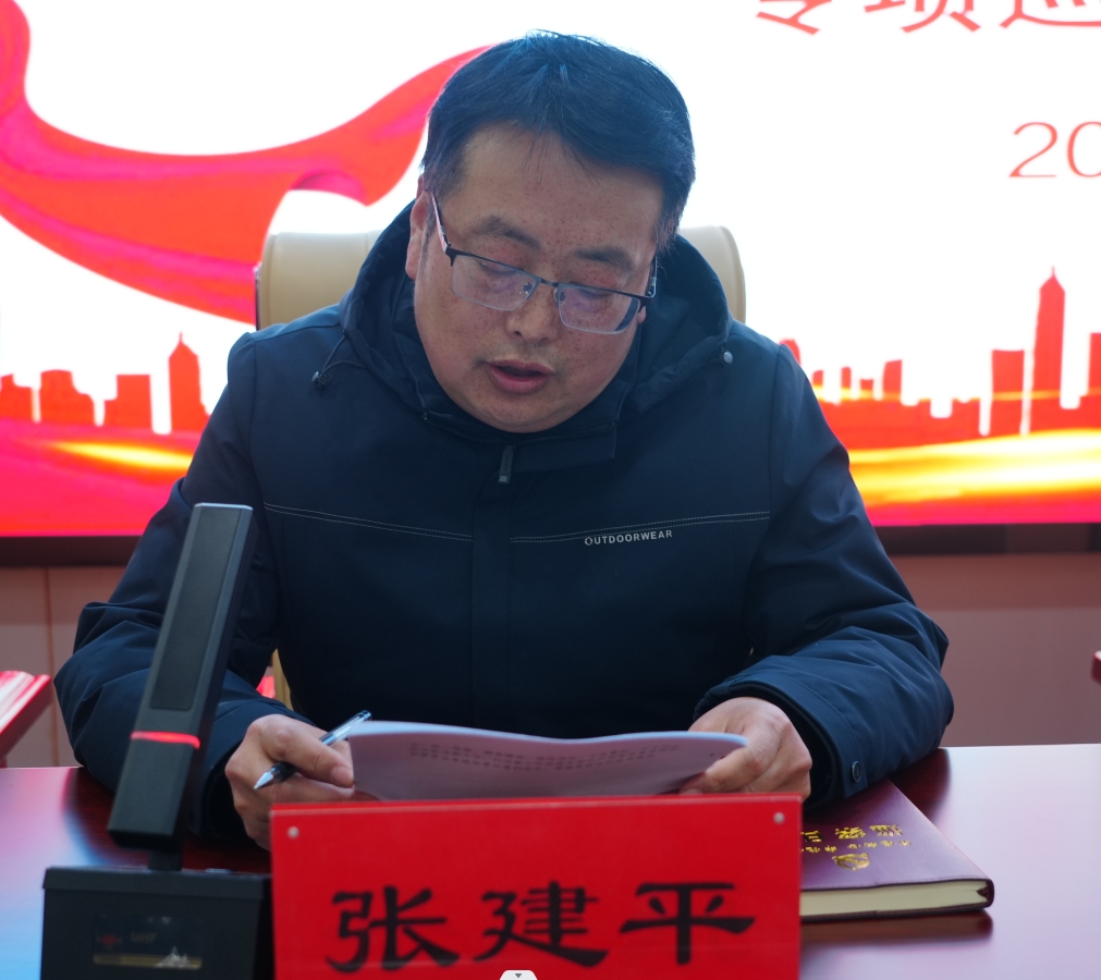 温县县委第四巡察组巡察整顿成果动员会-大象网