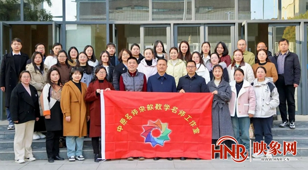商丘市第一中学中原名师宋歆初中数学工作室召开新年度工作会议