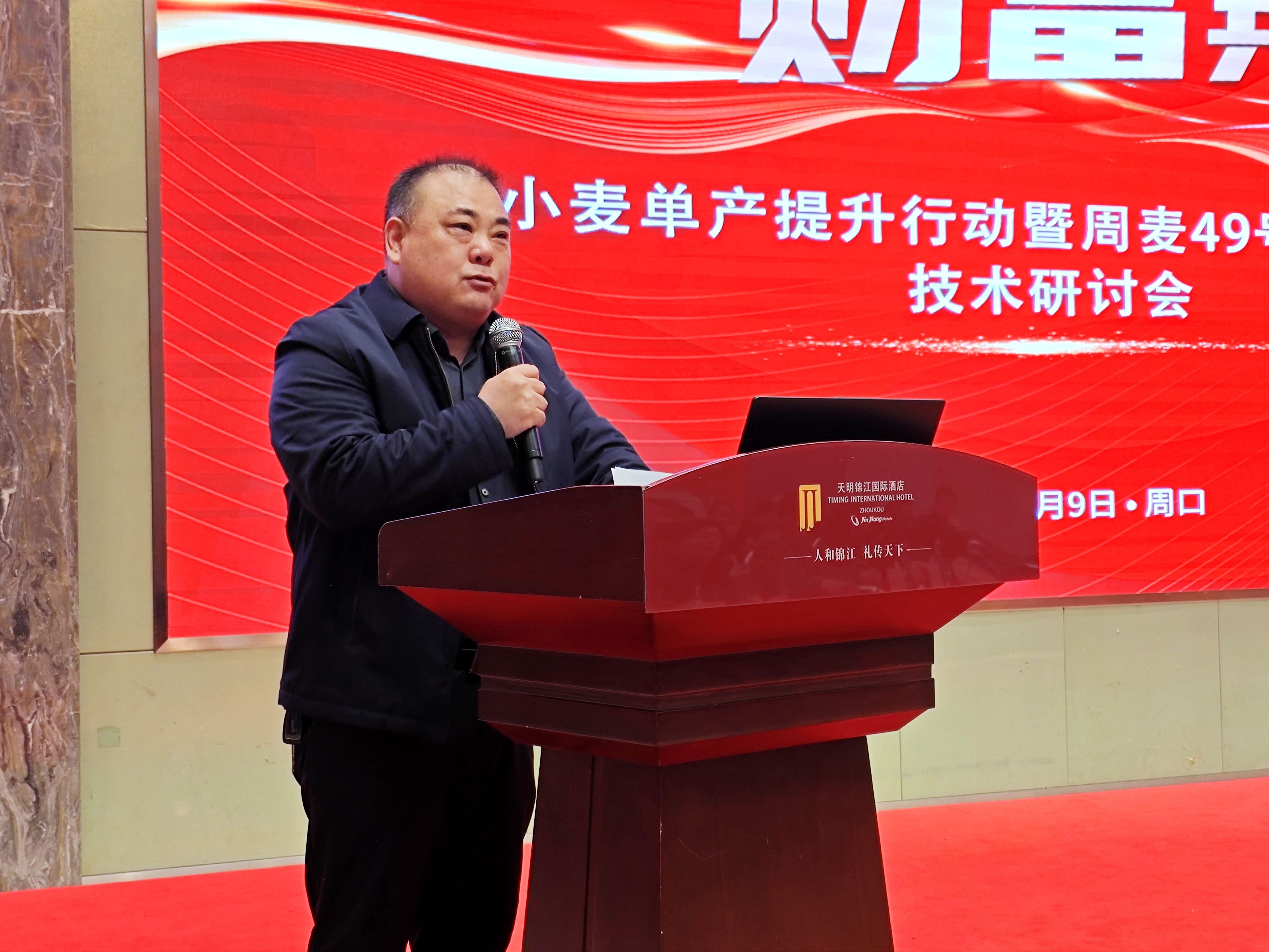 小麦单产提升行动暨周麦49号高产栽培技术研讨会举办-大象网