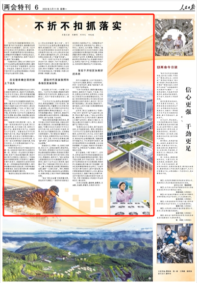 河南代表团开放团组活动,李蓬代表谈人才建设;《光明日报》关注庄建球