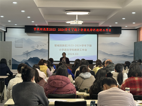 郑州市管城区小学语文新学期教研工作会在春晓小学举行