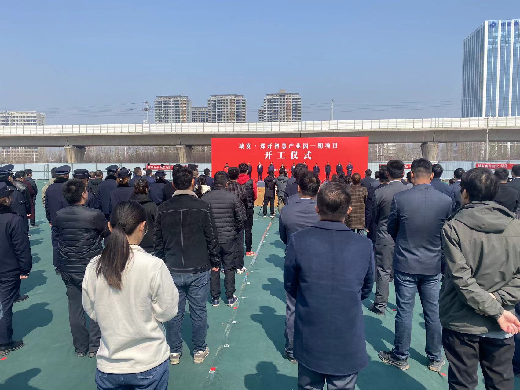 郑州中牟:城发·郑开智慧产业园项目开工建设-大象网