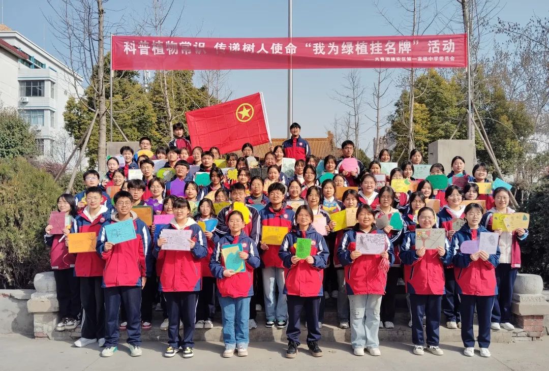 建安区一高举办——我为绿植挂名牌活动,由团委老师带领学生到分包