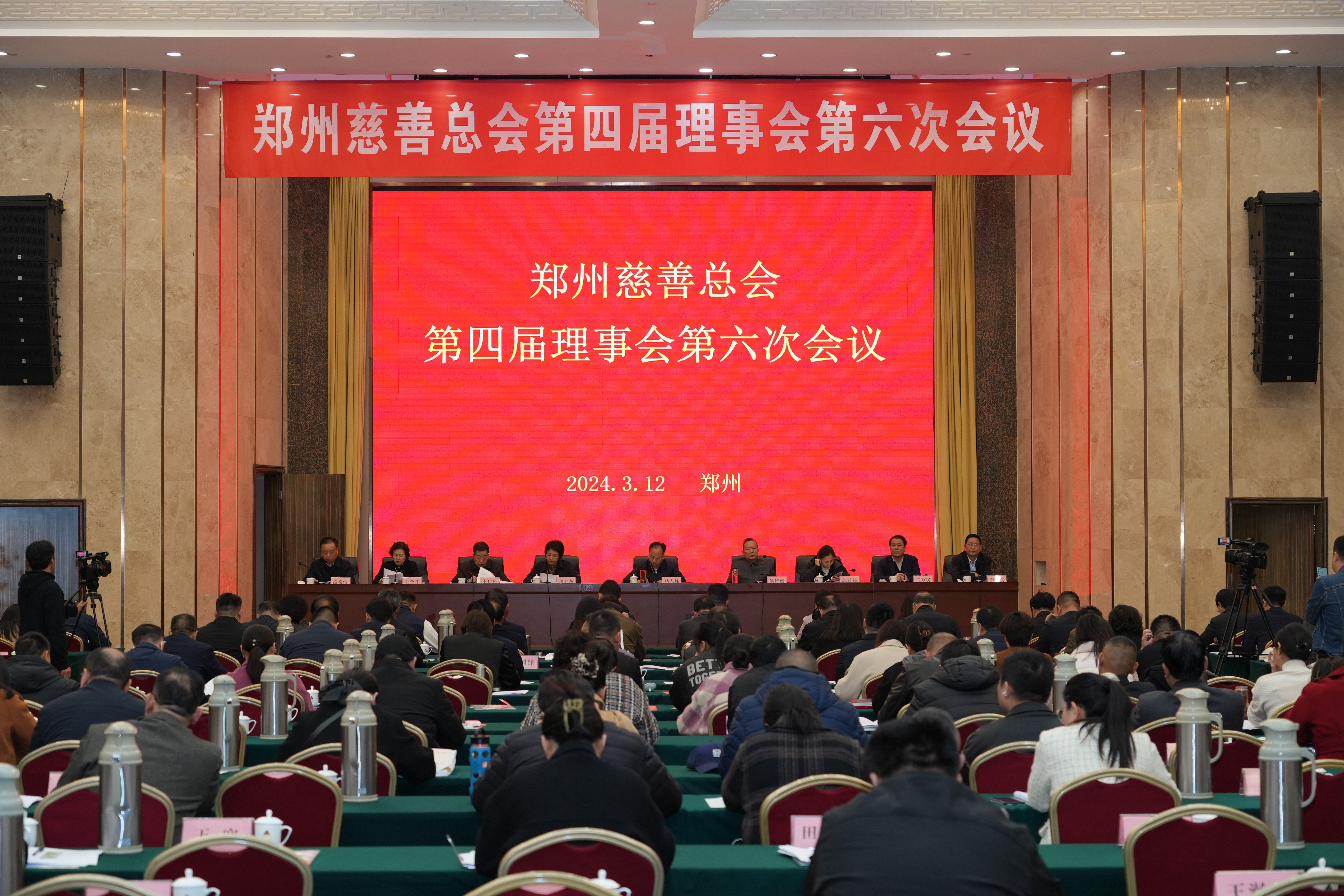 团结一心再进发 昂首阔步向未来——郑州慈善总会召开第四届理事会第六次会议