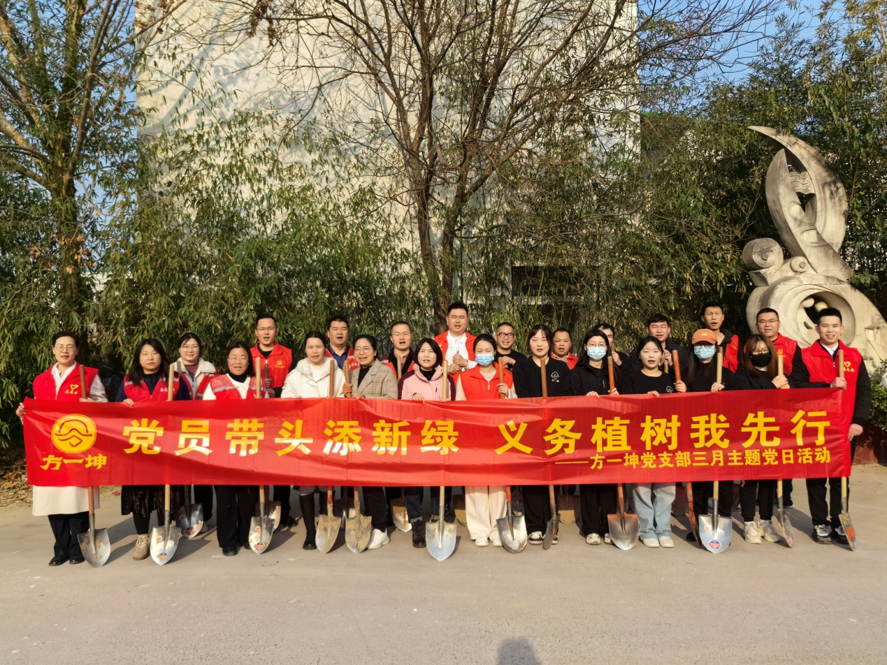 石佛办事处:党员先锋“植”此青绿  义务植树你我先行