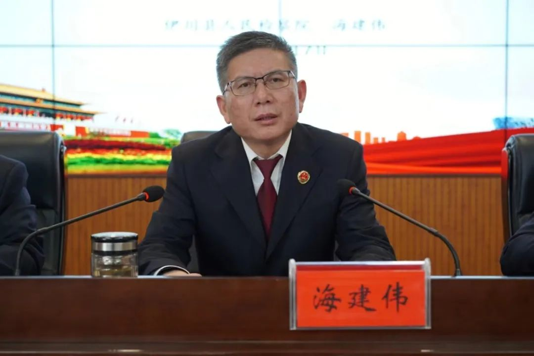 洛阳:伊川县人民检察院召开2024年检察工作会议-大象网